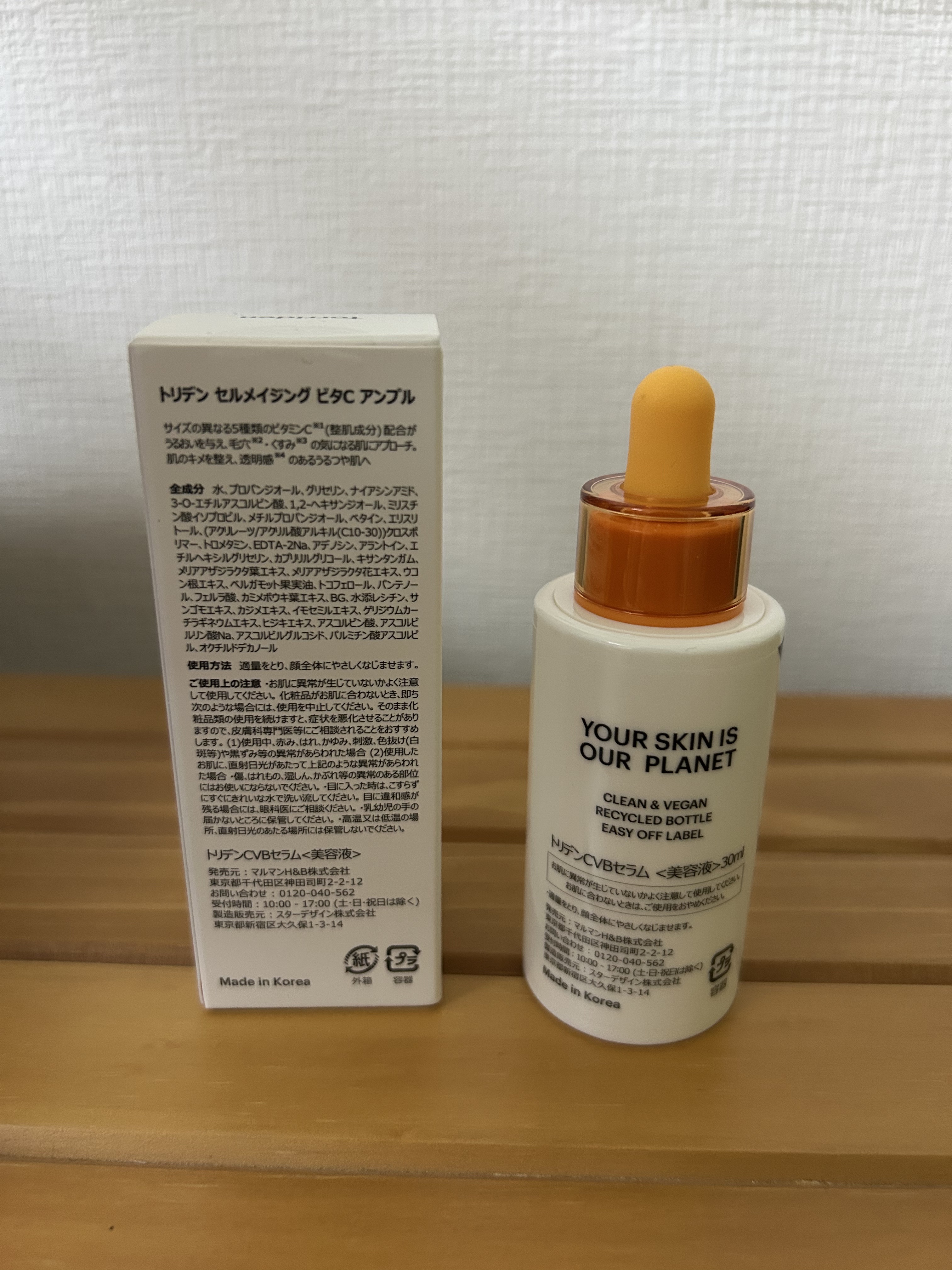 セルメイジング ビタC ブライトニングアンプル/Torriden/美容液を使ったクチコミ（3枚目）