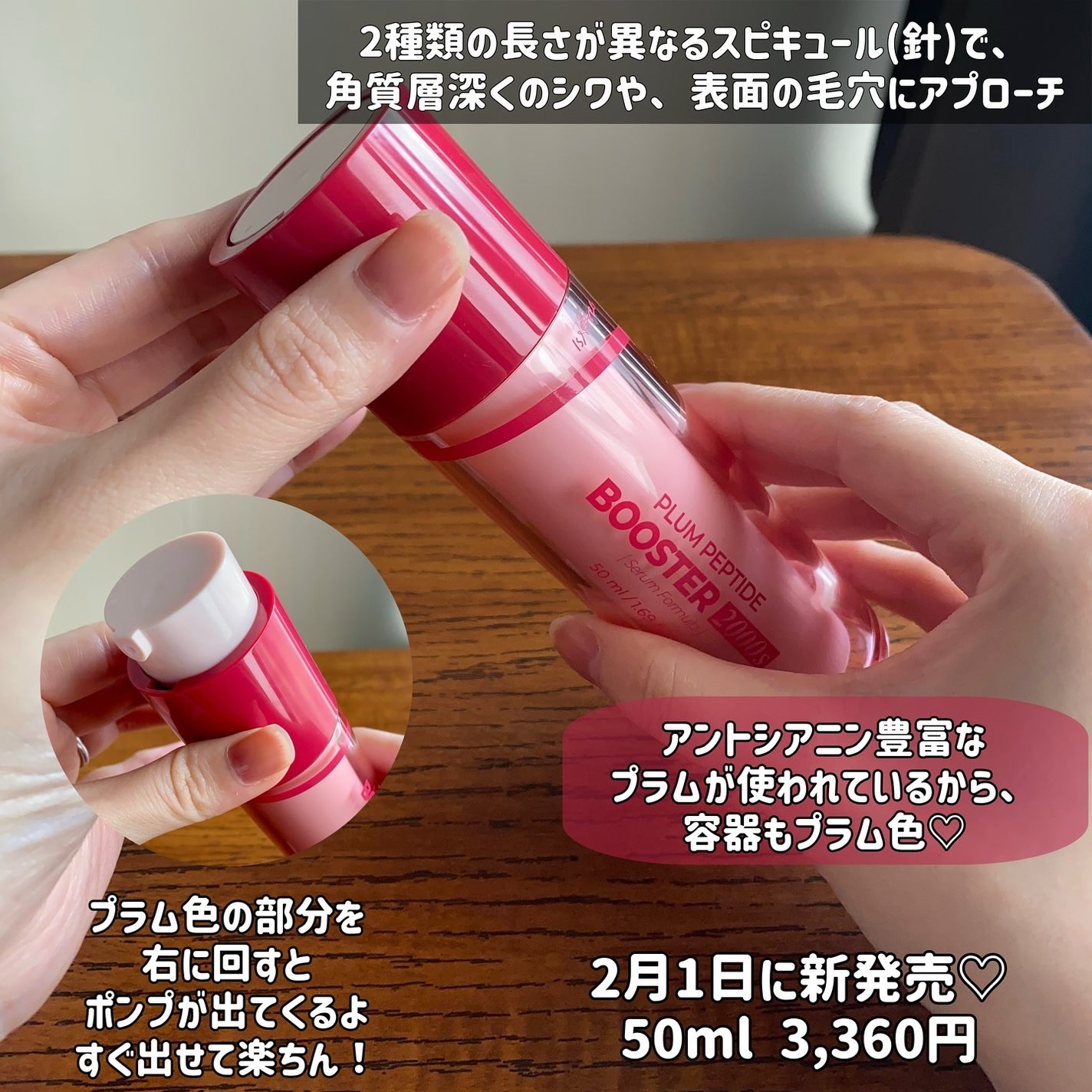 プラムペプチドブースター2000S/Isntree/美容液を使ったクチコミ(2枚目)