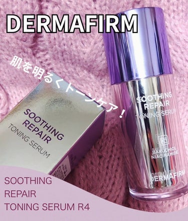 SOOTHING REPAIR TONING SERUM R4/ダーマファーム/美容液を使ったクチコミ（1枚目）