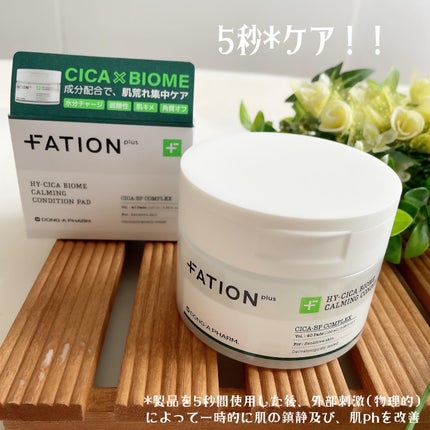 ハイ-シカ バイオーム カーミング コンディション パッド/FATION/トナーパッドを使ったクチコミ(1枚目)