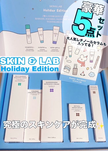 トリシカバリアスージングトナー/SKIN&LAB/化粧水を使ったクチコミ（2枚目）