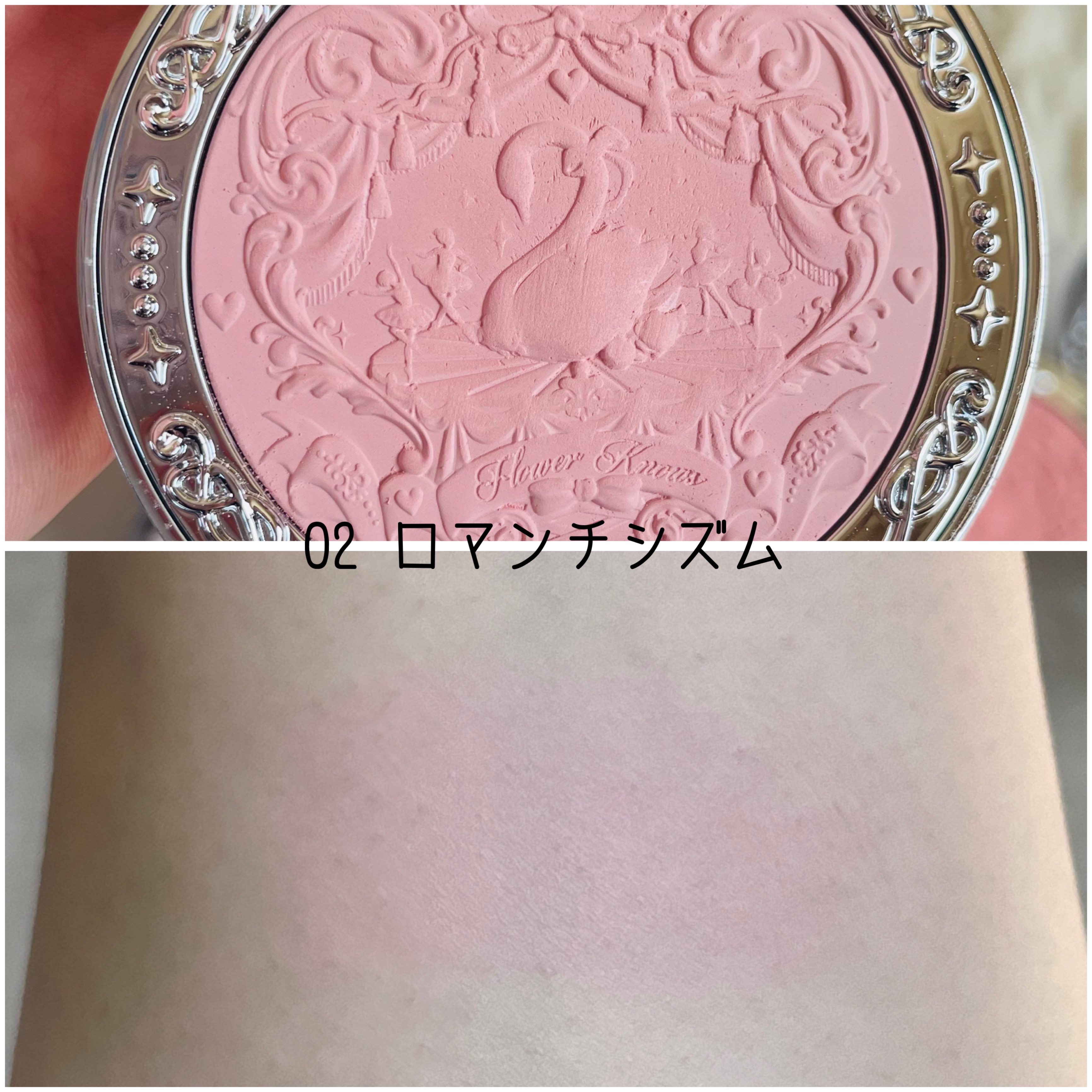 フラワーノーズ スワンバレエシリーズ ブラッシュコンパクト/FlowerKnows/パウダーチークを使ったクチコミ（3枚目）