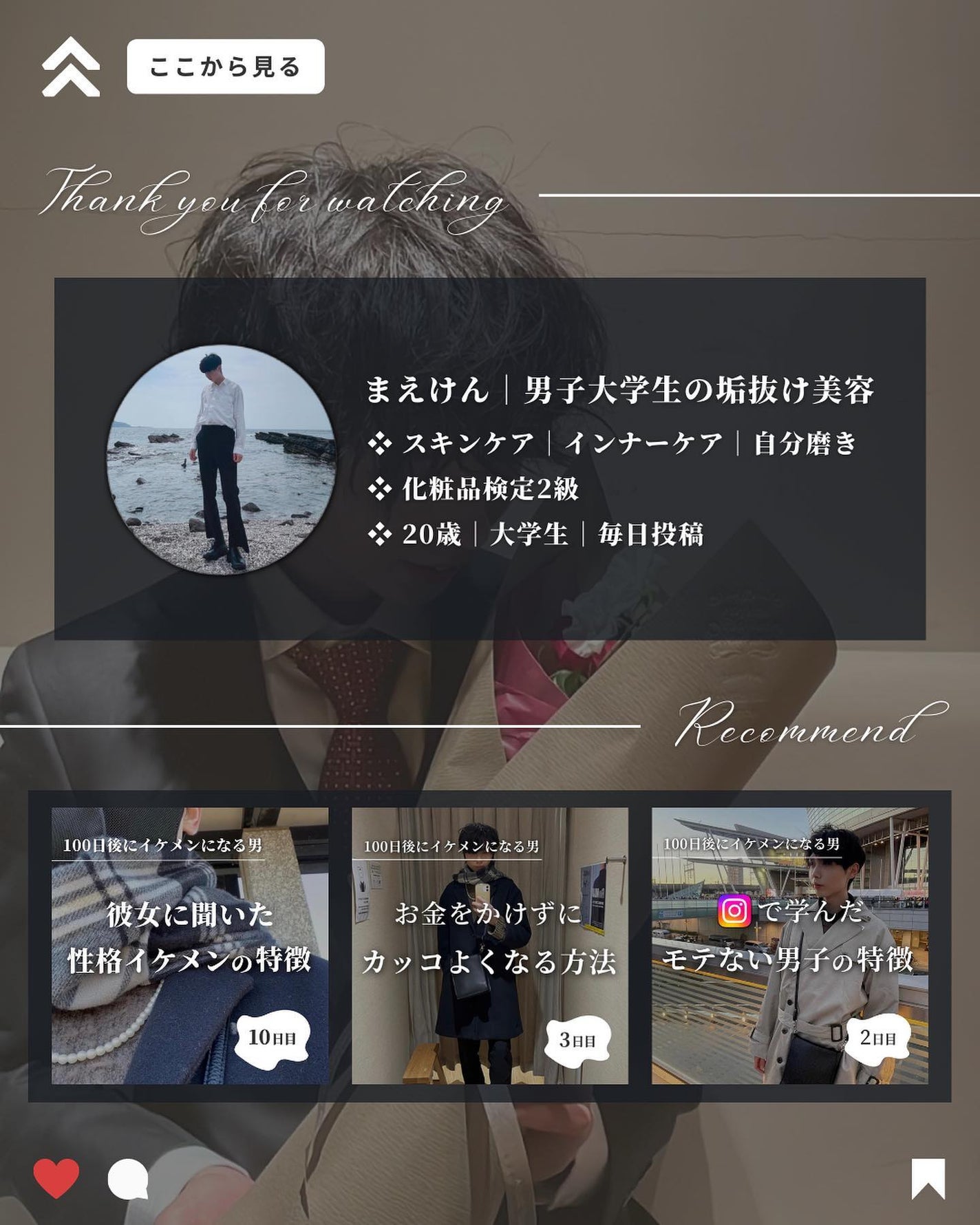 まえけん|ユニセックス美容 on LIPS 「@maeken1130◁◀◁100日後にイケメンになる男こんば..」(10枚目)