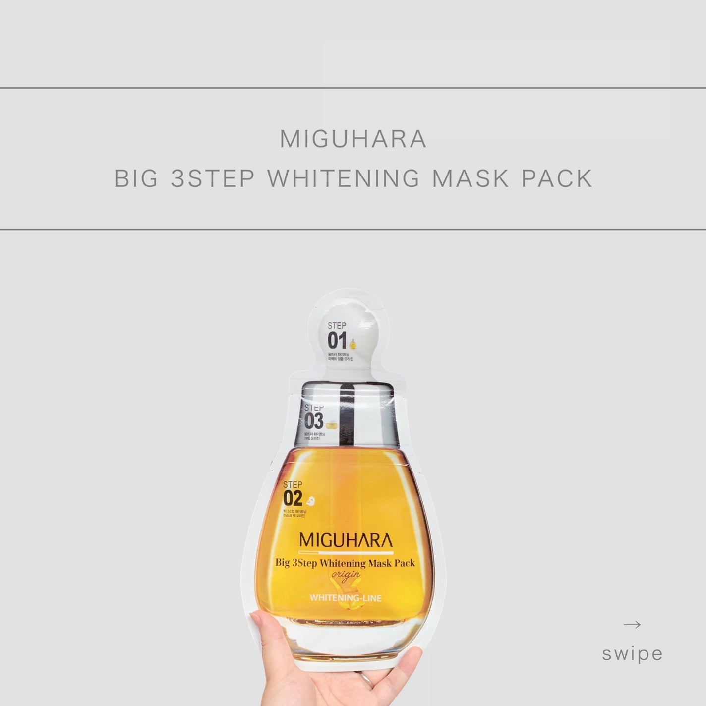 Big3 Step Whitening Mask Pack/MIGUHARA/シートマスク・パックを使ったクチコミ(1枚目)