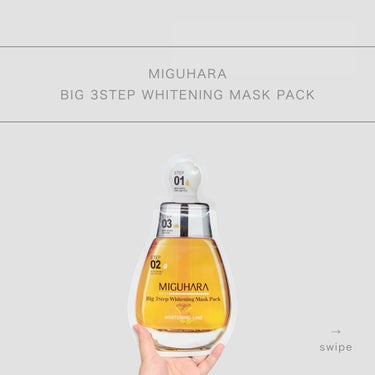 Big3 Step Whitening Mask Pack/MIGUHARA/シートマスク・パックを使ったクチコミ（1枚目）