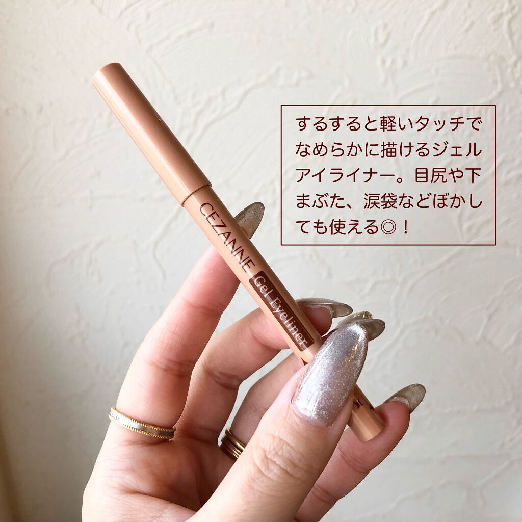 ジェルアイライナー/CEZANNE/ジェルアイライナーを使ったクチコミ（2枚目）