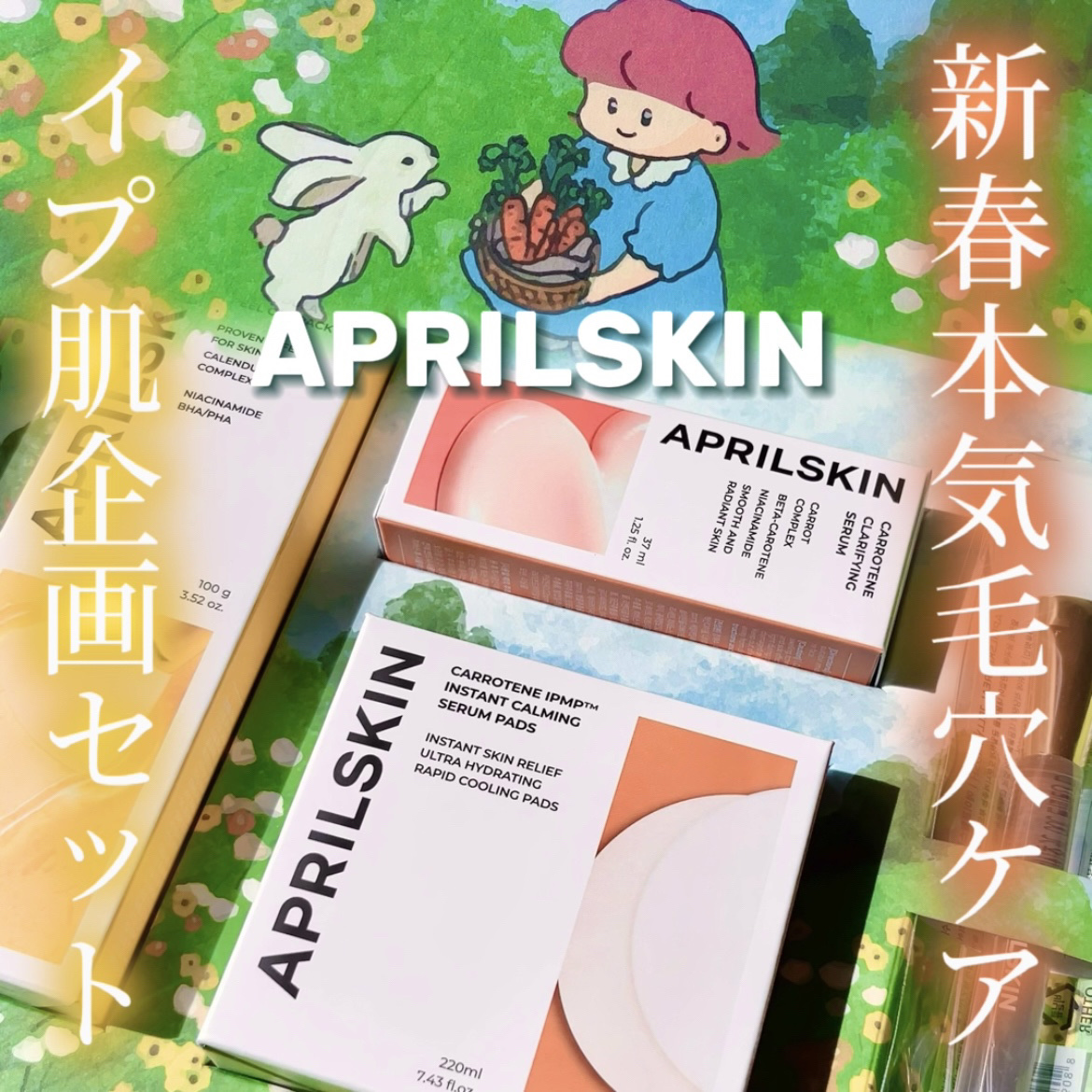 リアルカレンデュラピールオフパック/APRILSKIN/シートマスク・パックを使ったクチコミ（1枚目）
