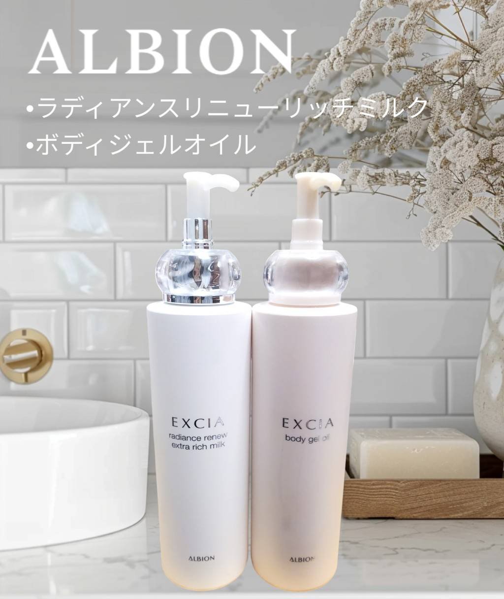 エクシア ラディアンスリニュー エクストラリッチミルク/ALBION/乳液を使ったクチコミ（1枚目）