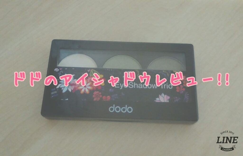 アイシャドウトリオ/ドド/アイシャドウパレットを使ったクチコミ(1枚目)