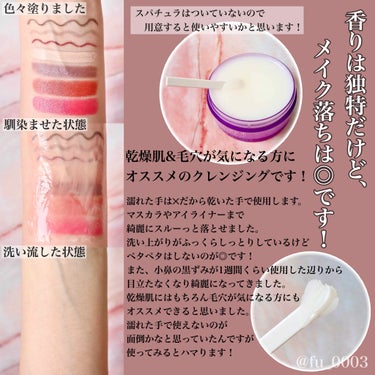 CLINIQUE テイク ザ デイ オフ クレンジング バームのクチコミ「乾燥肌&毛穴の黒ずみが気になる方にオススメ！
クリニークのクレンジングバーム✨

先日TVでI.....」（3枚目）