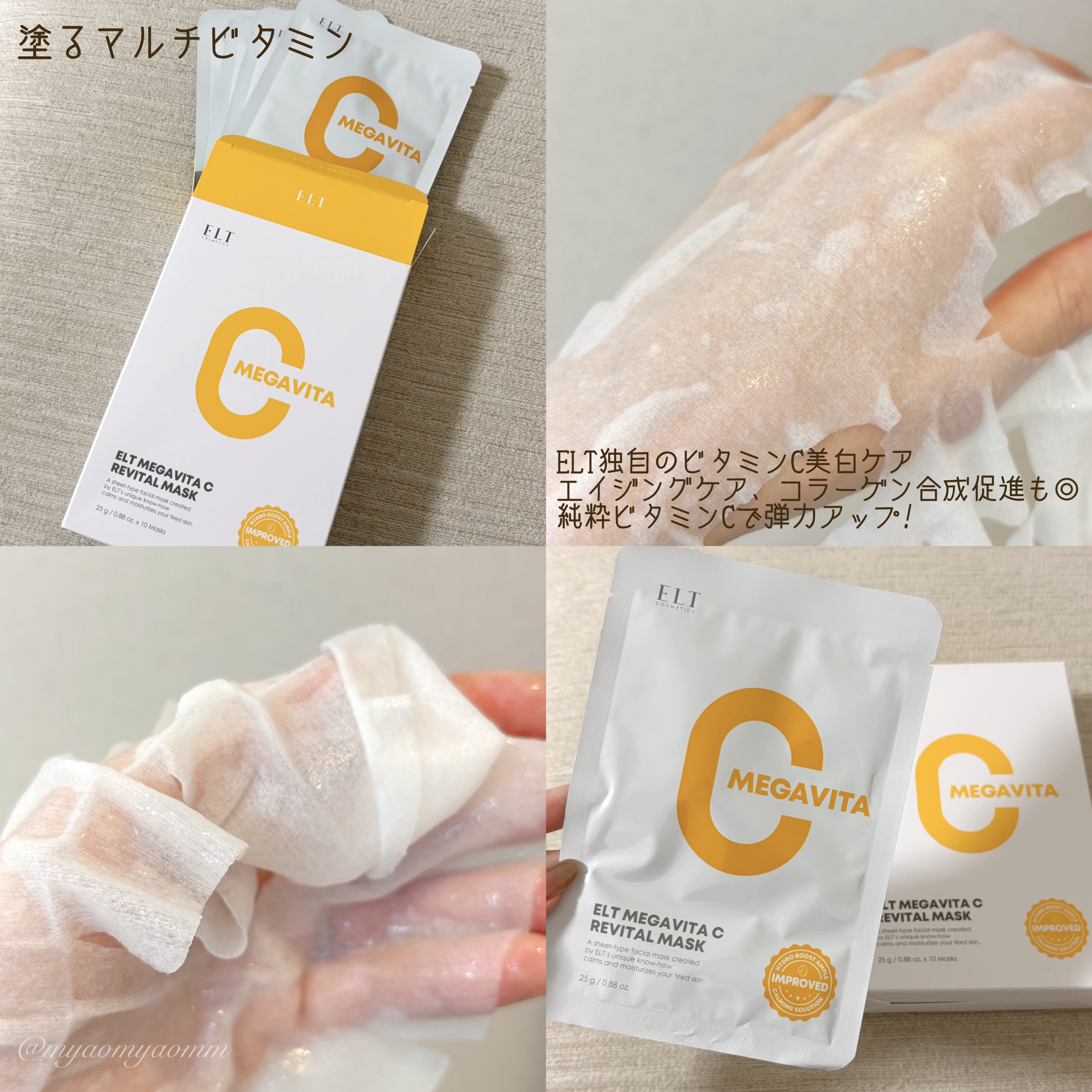 レッドカクタススージングマスク/ELT COSMETICS/シートマスク・パックを使ったクチコミ（2枚目）