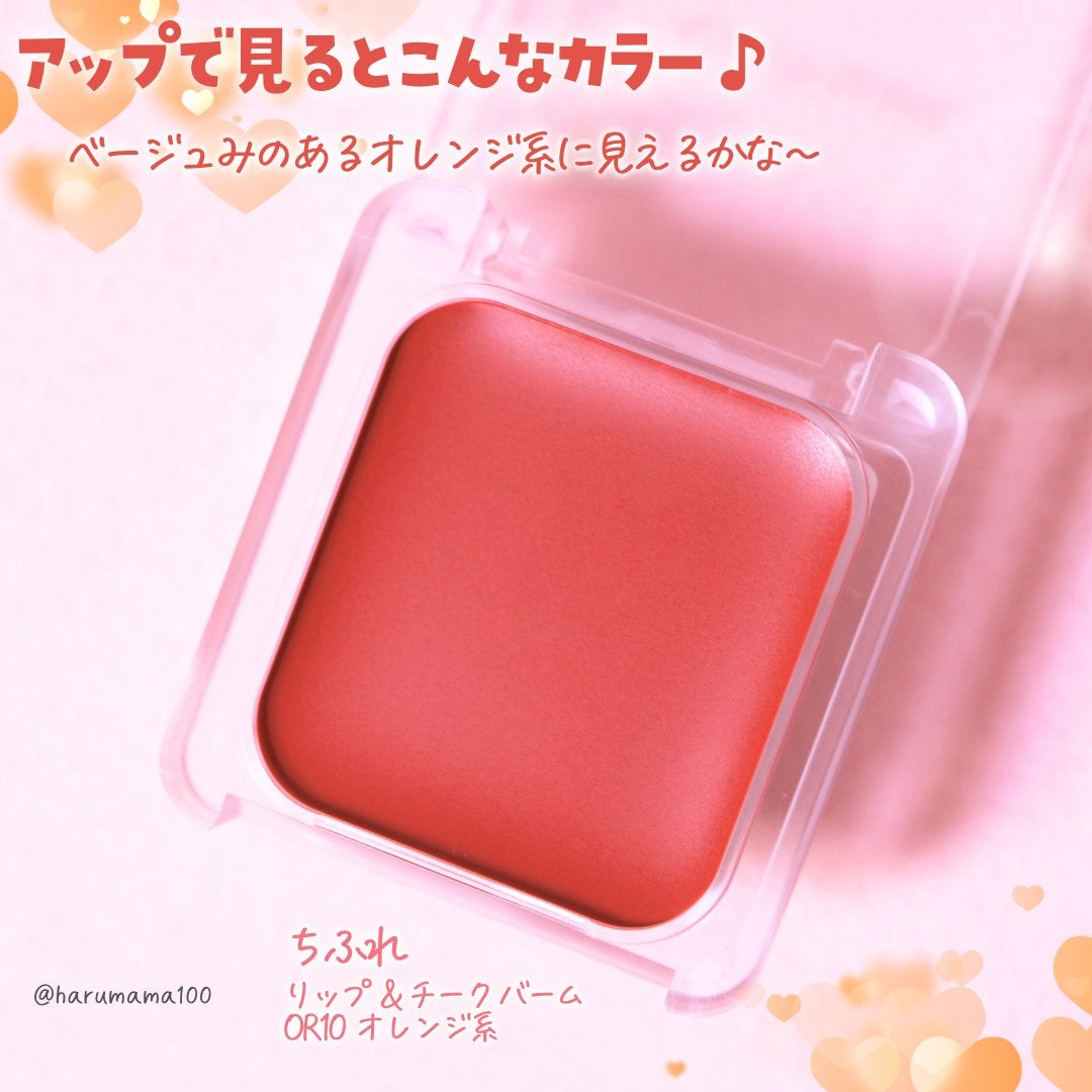 リップ & チーク バーム/ちふれ/口紅を使ったクチコミ(3枚目)
