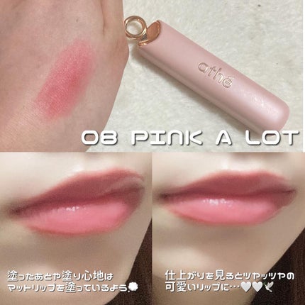 athe AUTHENTIC AIRY LIP BALM/athé/口紅を使ったクチコミ(2枚目)