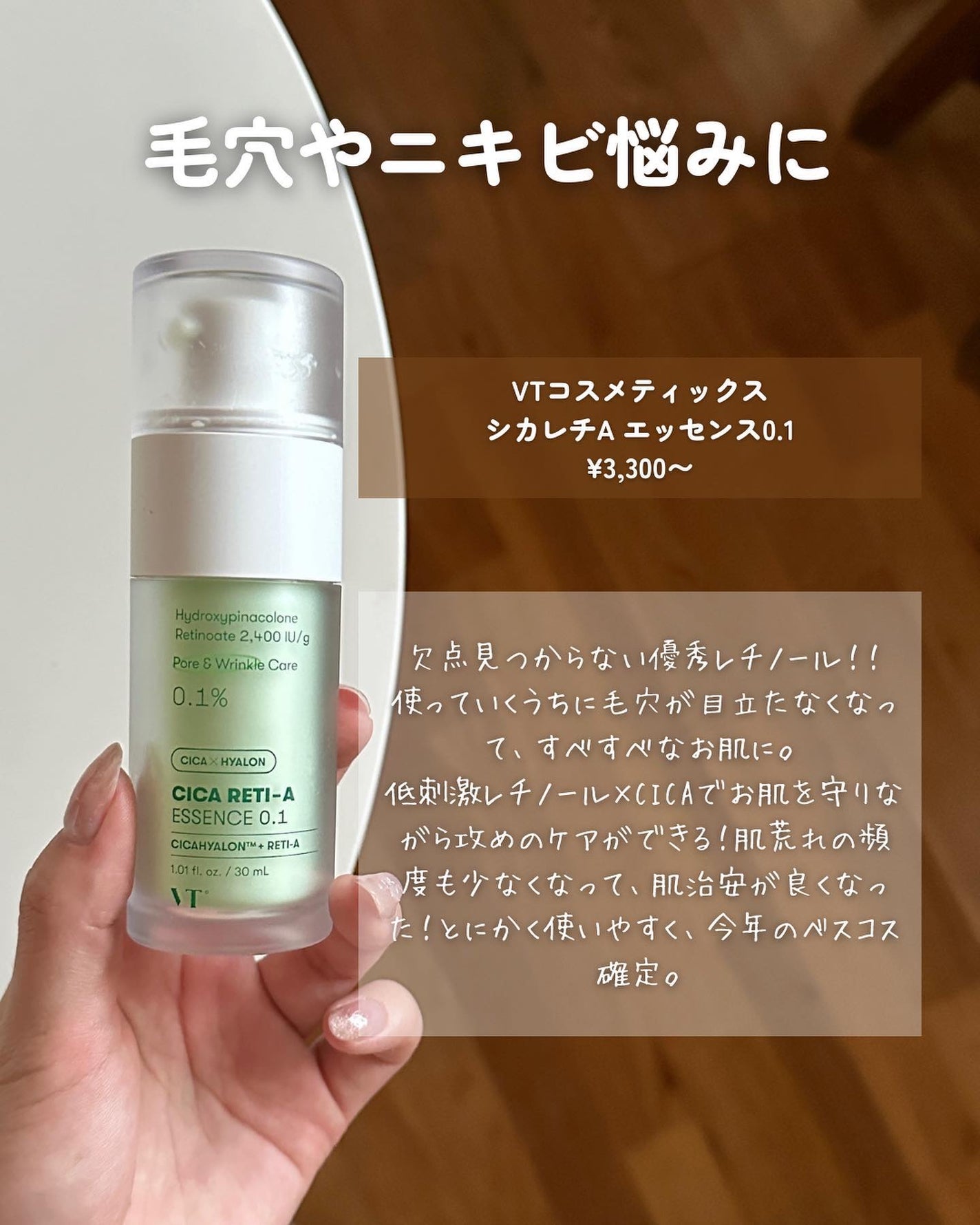 celimax・numbuzin・REJURAN・VT・IOPEの美容液を使った口コミ celimax・numbuzin・REJURAN・VT・IOPEの美容液を使った口コミ