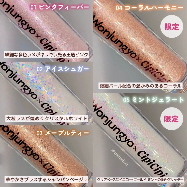 ウォンジョンヨ ダイヤモンドライナー/Wonjungyo/リキッドアイシャドウを使ったクチコミ(3枚目)