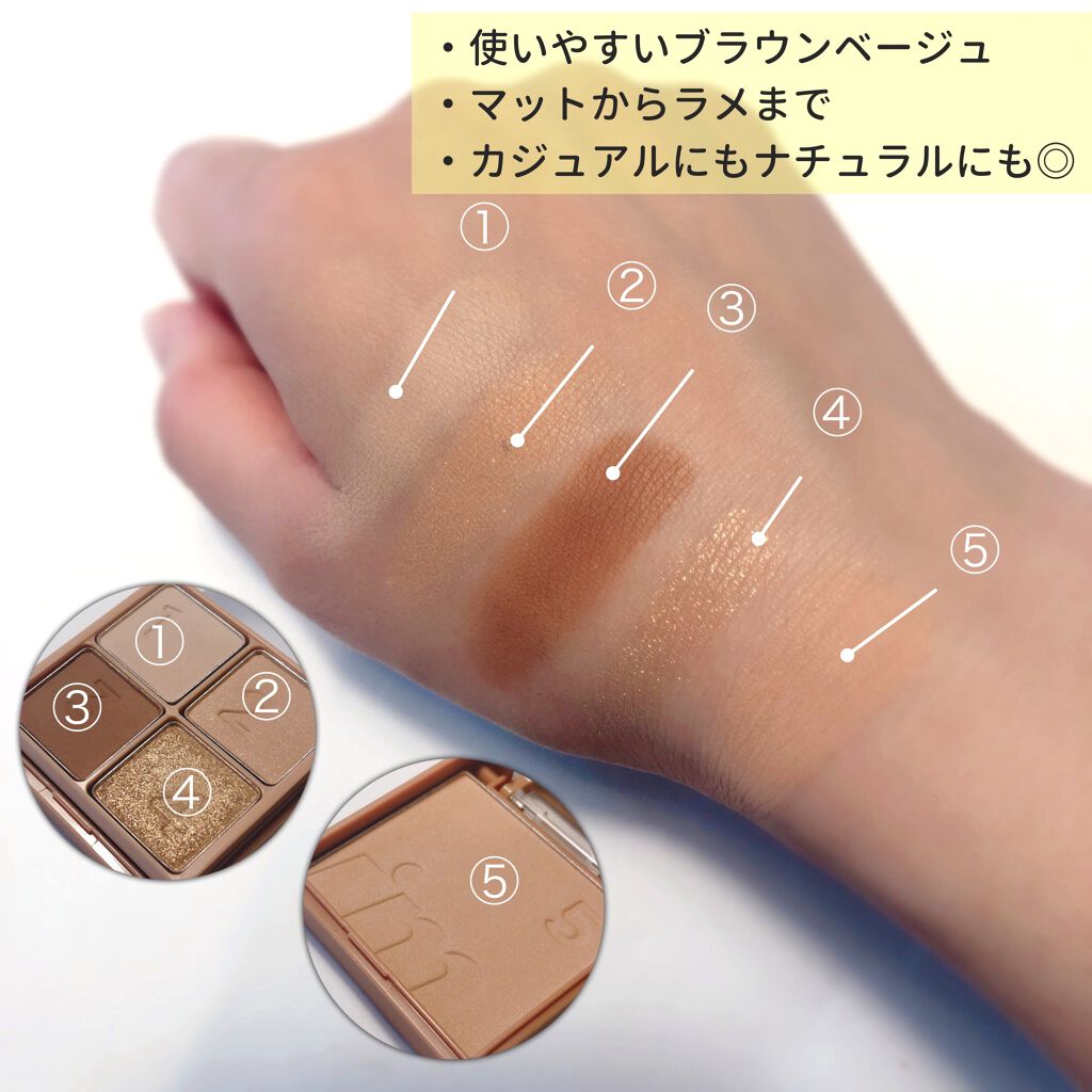 マルチキューブ/i’m meme/アイシャドウパレットを使ったクチコミ(2枚目)