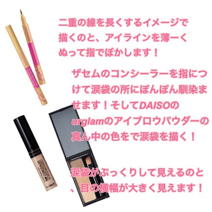 描くふたえアイライナー/CEZANNE/リキッドアイライナーを使ったクチコミ(2枚目)