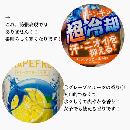 オキシー冷却デオシャワー グレープフルーツの香り/OXY (ロート製薬)/デオドラント・制汗剤を使ったクチコミ(2枚目)