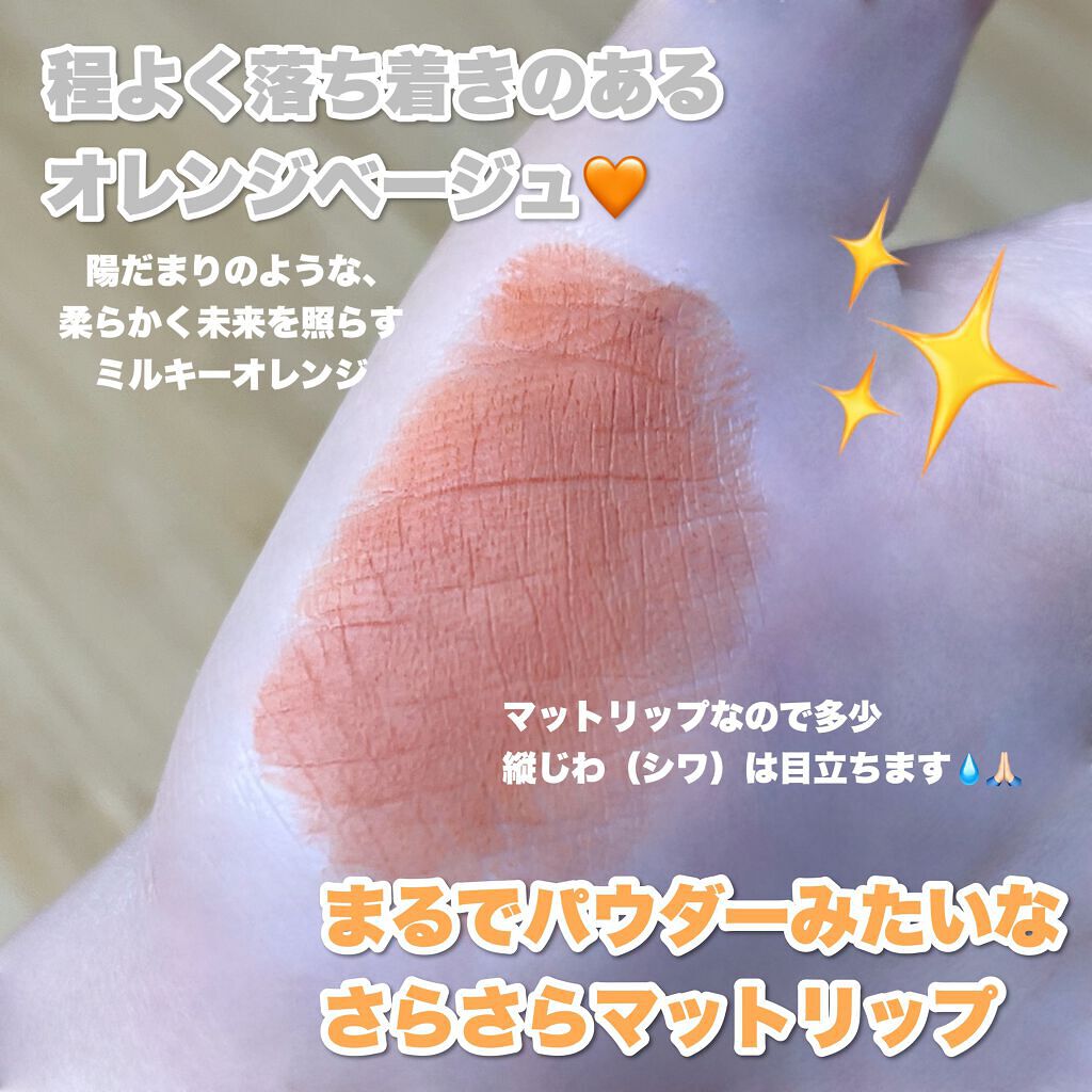 マットジュエルリップコレクション/Armuje/口紅を使ったクチコミ(2枚目)