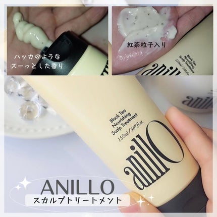 ブラックティー ナリッシング スカルプシャンプー/トリートメント/ANILLO/市販シャンプーを使ったクチコミ(5枚目)