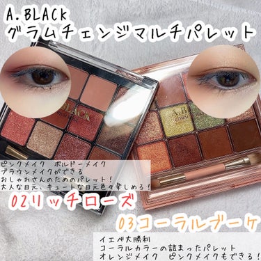 3CE MOOD RECIPE MULTI EYE COLOR PALETTE/3CE/パウダーアイシャドウを使ったクチコミ（2枚目）