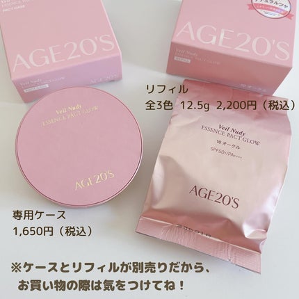 ヴェールヌーディ エッセンスパクトグロウ/AGE20’s/クリーム・エマルジョンファンデーションを使ったクチコミ(9枚目)