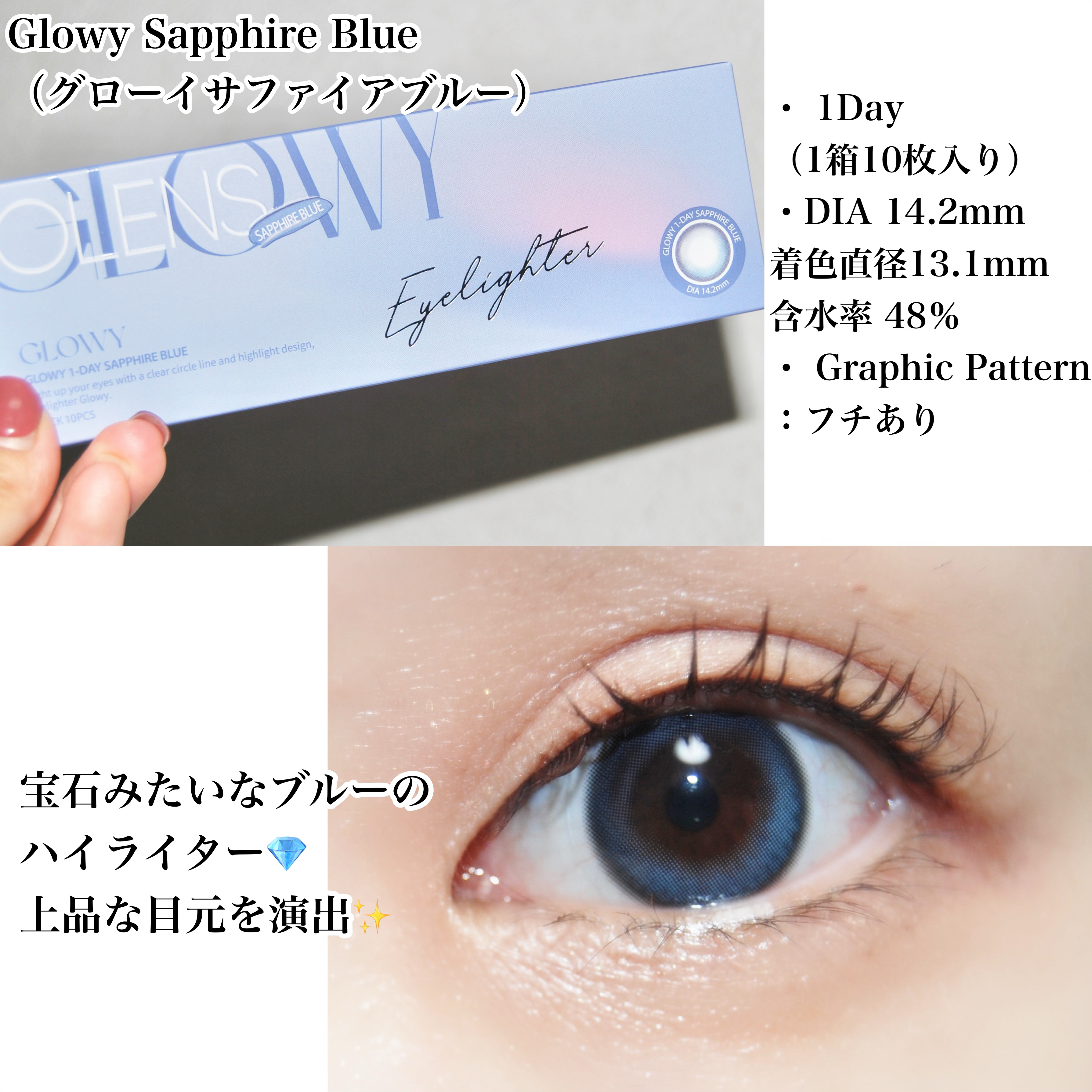 Glowy 1day/OLENS/ワンデー（１DAY）カラコンを使ったクチコミ（2枚目）