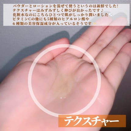 エンリッチ ローション/サイクルプラス/化粧水を使ったクチコミ(3枚目)