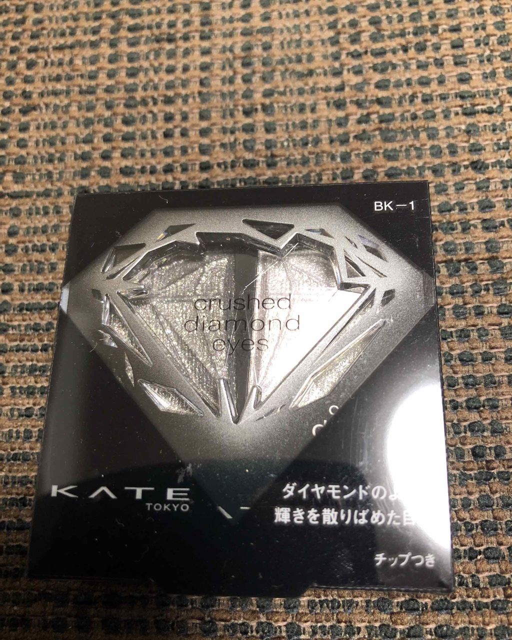 クラッシュダイヤモンドアイズ/KATE/アイシャドウパレットを使ったクチコミ(1枚目)