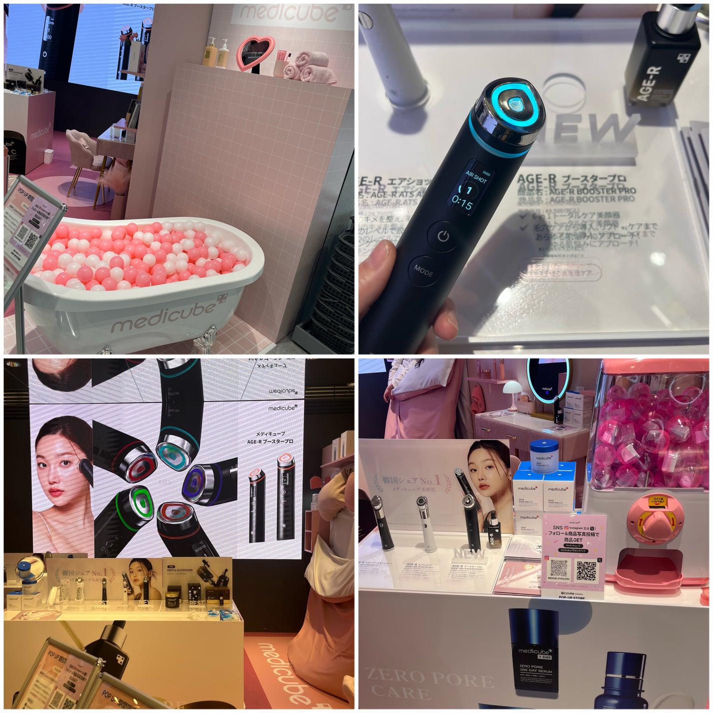 あっちゃん on LIPS 「#PR@medicube_officialjapanmedic..」(1枚目)