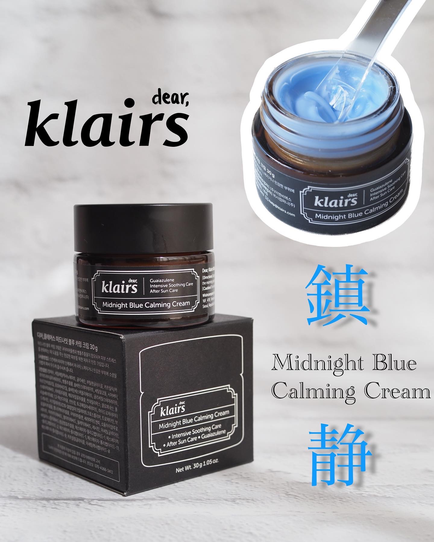 ミッドナイトブルーカーミングクリーム/Klairs/フェイスクリームを使ったクチコミ（1枚目）