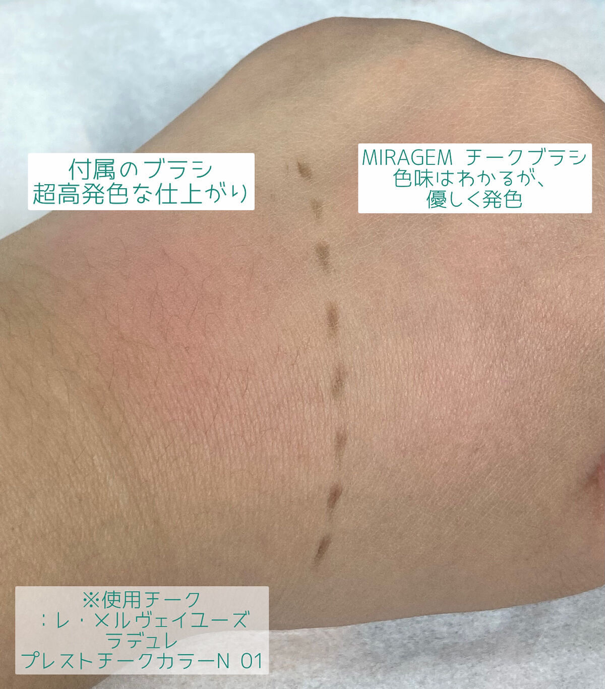 ミラジェムチークブラシ 01/MIRAGEM/メイクブラシを使ったクチコミ（3枚目）