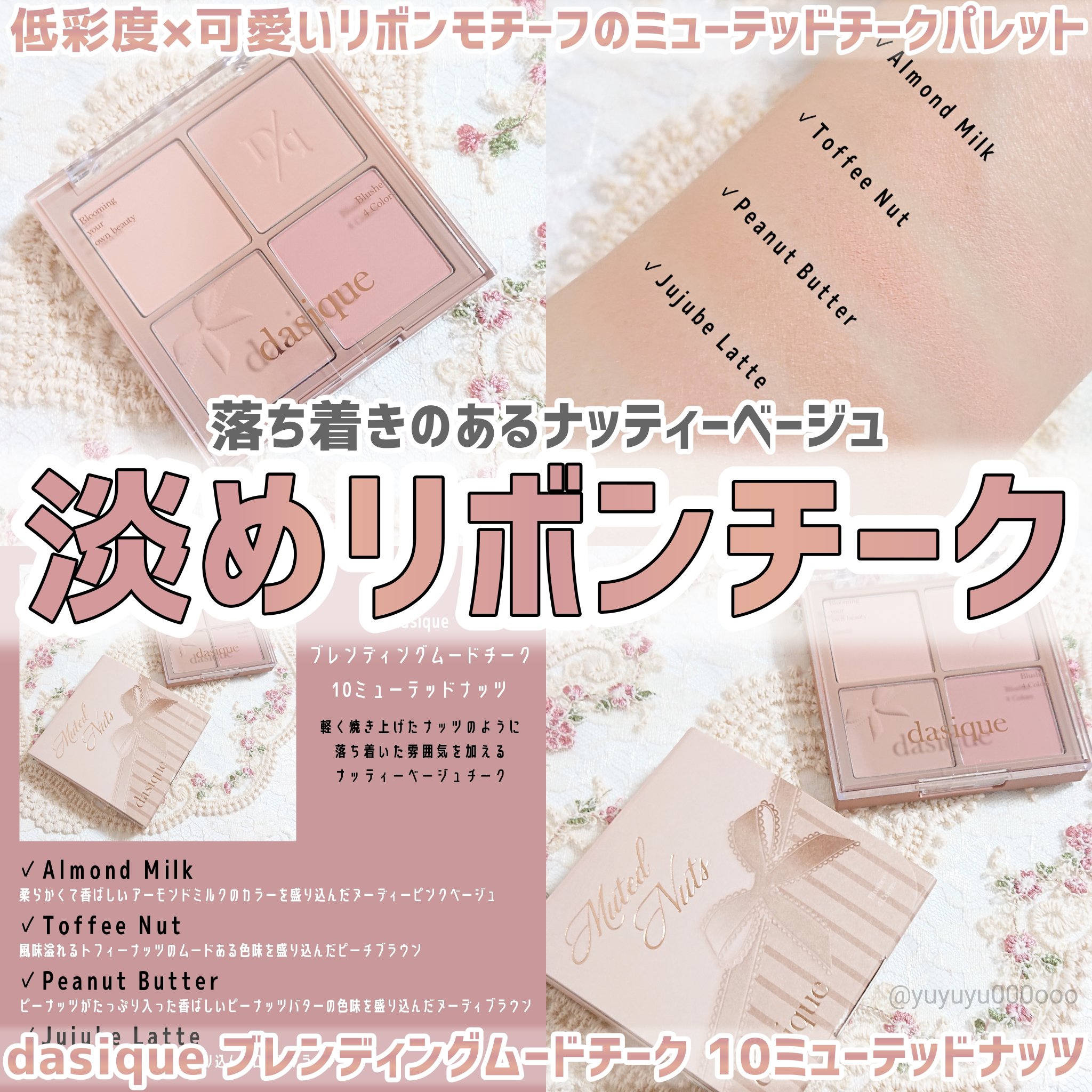 ブレンディングムードチーク/dasique/パウダーチークを使ったクチコミ（1枚目）