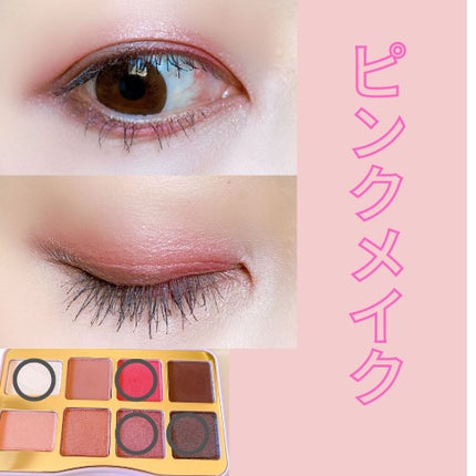 ビー マイ ラヴァ― ミニ アイシャドウ パレット/Too Faced/アイシャドウパレットを使ったクチコミ(5枚目)