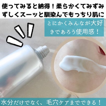 アクアスクワランモイスチャークリーム/S.NATURE/フェイスクリームを使ったクチコミ(2枚目)