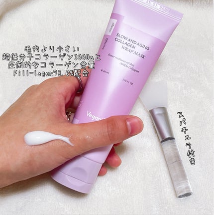 塗るマスクパック低分子コラーゲンマスク /Veganifect/洗い流すパック・マスクを使ったクチコミ(3枚目)