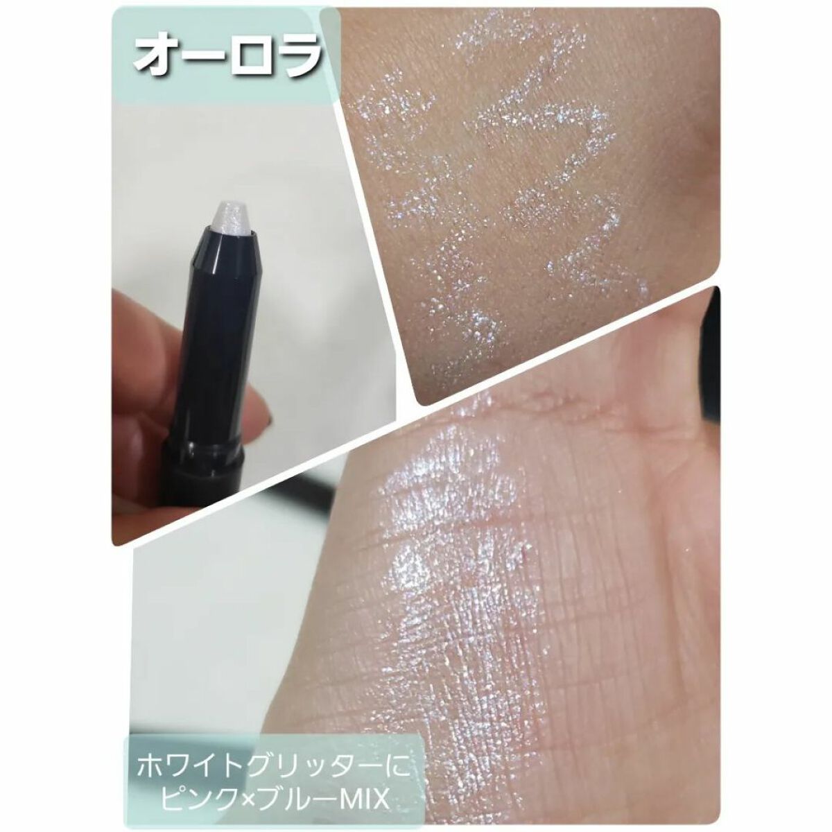 エーメイク グリッタースティック/A/mAke/グリッターを使ったクチコミ（2枚目）