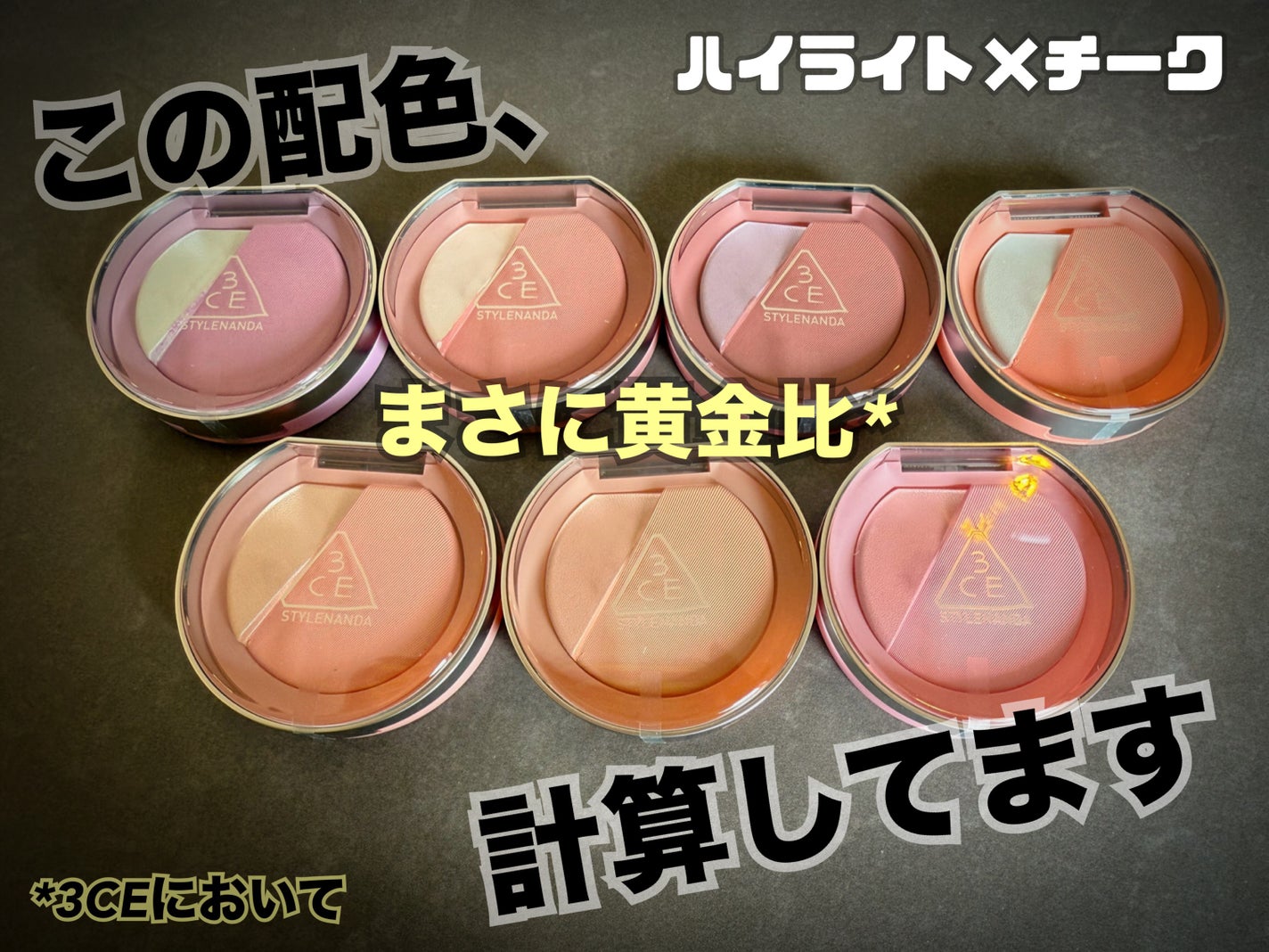 3CE ブラッシュライター/3CE/パウダーチークを使ったクチコミ(1枚目)