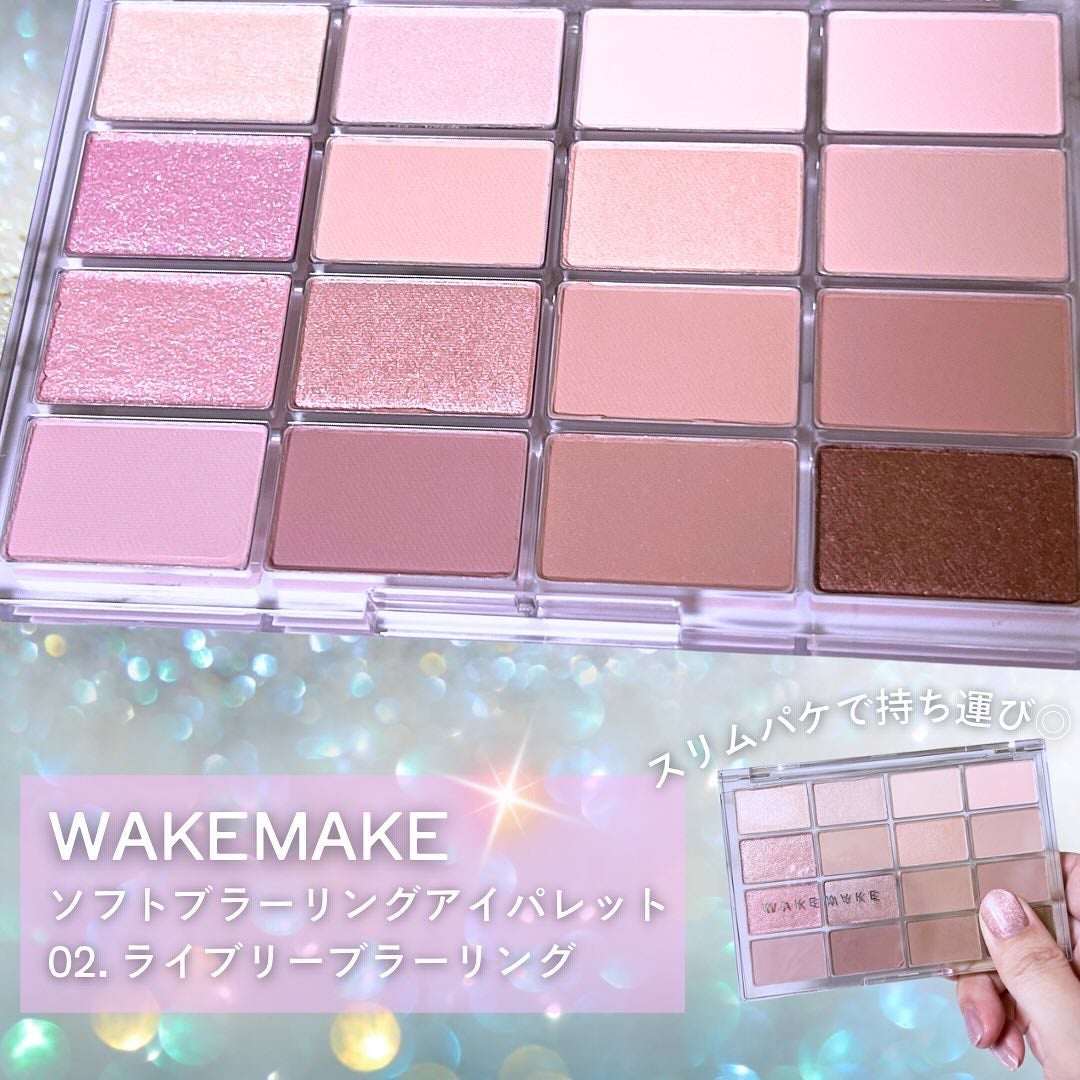 ソフトブラーリングアイパレット/wakemake/アイシャドウパレットを使ったクチコミ(2枚目)