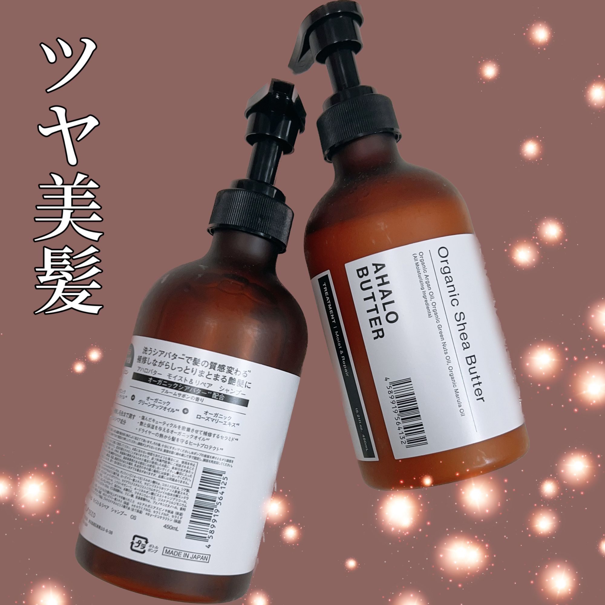 モイスト＆リペア シャンプー/ヘアトリートメント/AHALO BUTTER/市販シャンプーを使ったクチコミ（1枚目）