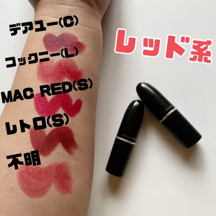 リップスティック/M・A・C/口紅を使ったクチコミ(4枚目)