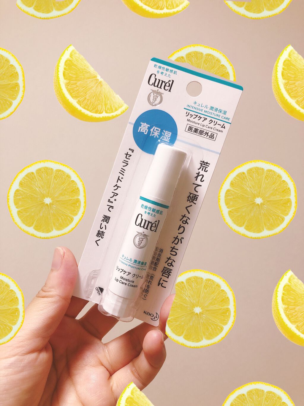 リップケア クリーム/キュレル/リップクリームを使ったクチコミ(1枚目)