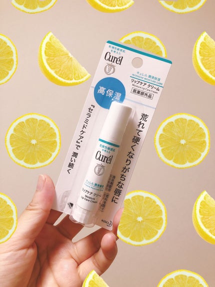 リップケア クリーム/キュレル/リップクリームを使ったクチコミ(1枚目)