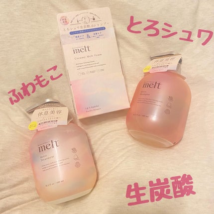 メルト モイストシャンプー/トリートメント/melt/市販シャンプーを使ったクチコミ(1枚目)