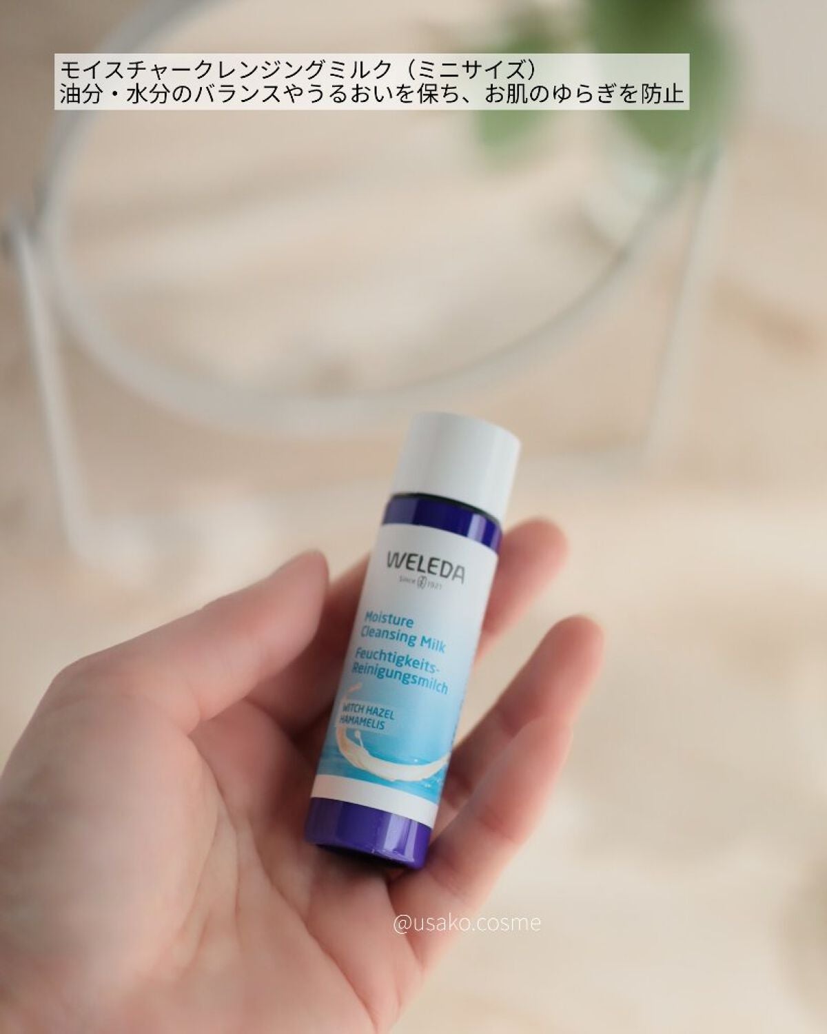 エーデルワイス UVプロテクト/WELEDA/化粧下地を使ったクチコミ(5枚目)