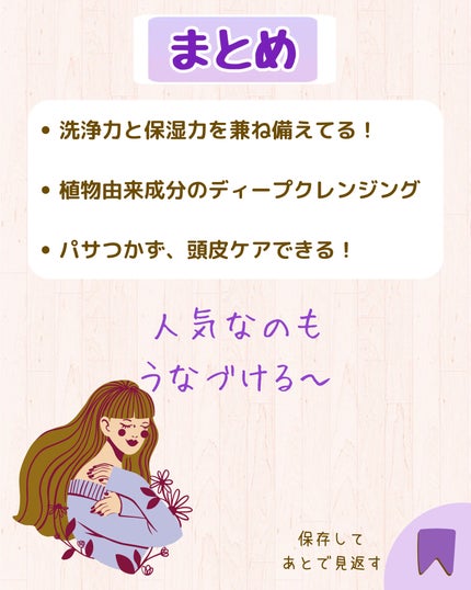 ネイチャーシャンプー/KUNDAL/市販シャンプーを使ったクチコミ(7枚目)