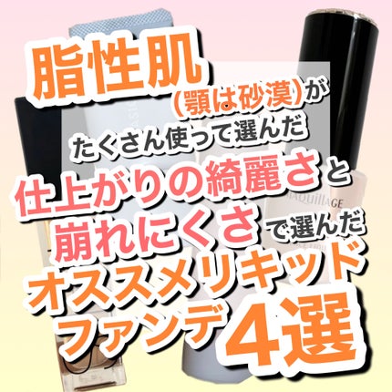 RMK ラスティング ジェルクリーミィファンデーション/RMK/クリーム・エマルジョンファンデーションを使ったクチコミ(1枚目)