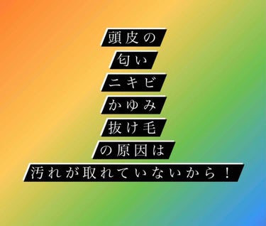 リセットクレンジング＆ヘッドスパ 美容液プレシャンプー/エイトザタラソ/シャンプー・コンディショナーを使ったクチコミ（1枚目）