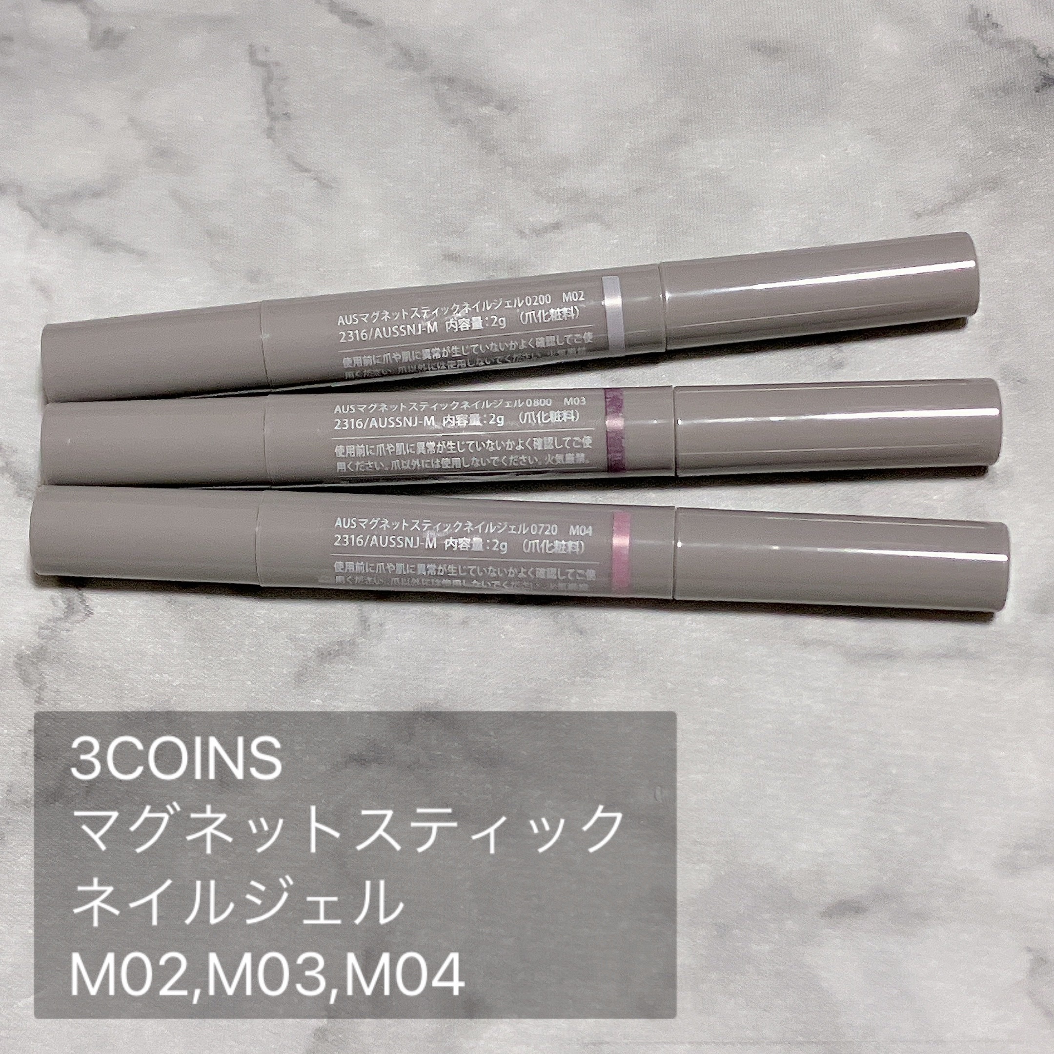 マグネットスティックネイルジェル/3COINS/ジェルネイルを使ったクチコミ（2枚目）