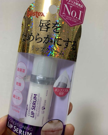 コンディショニングリップセラム/Blistex/リップクリームを使ったクチコミ(1枚目)